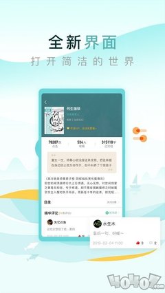 人生就是博app